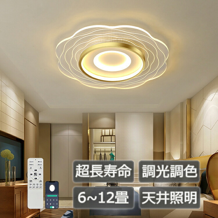 楽天市場】シーリングライト おしゃれ 花 調光 調色 フラワー LED 北欧