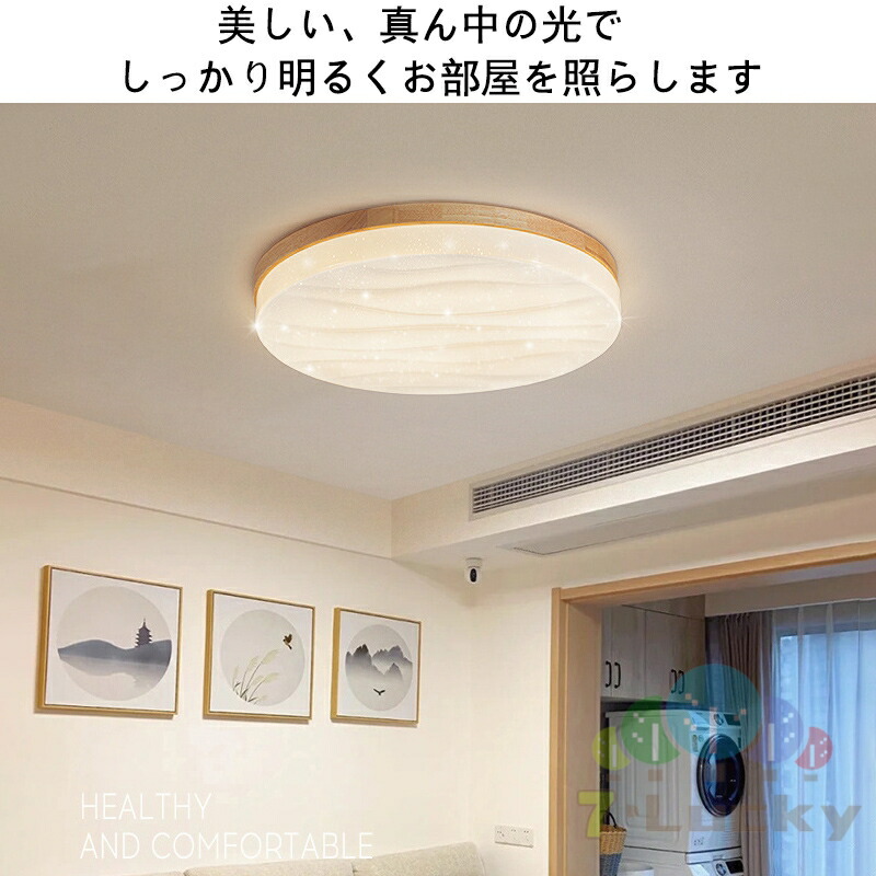 楽天市場】星空 ライト シーリングライト子供部屋 星 キラキラ 木目調