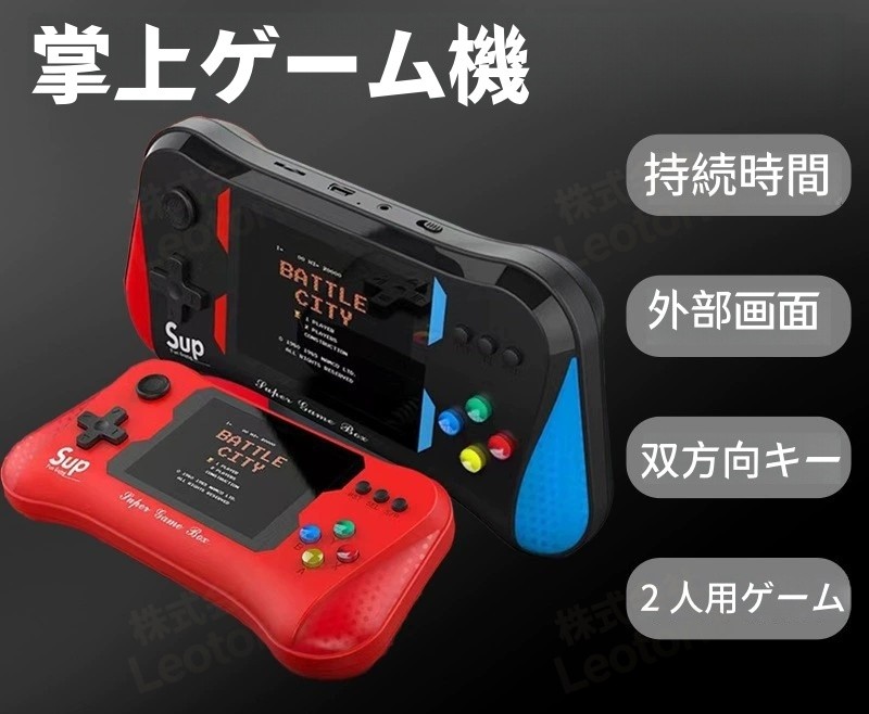 楽天市場】ポータブルゲーム機 本体 コントローラー付属 ゲーム機本体