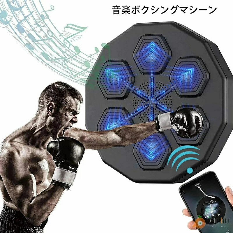 楽天市場】音楽ボクシングマシーン スマートミュージック ボクシング