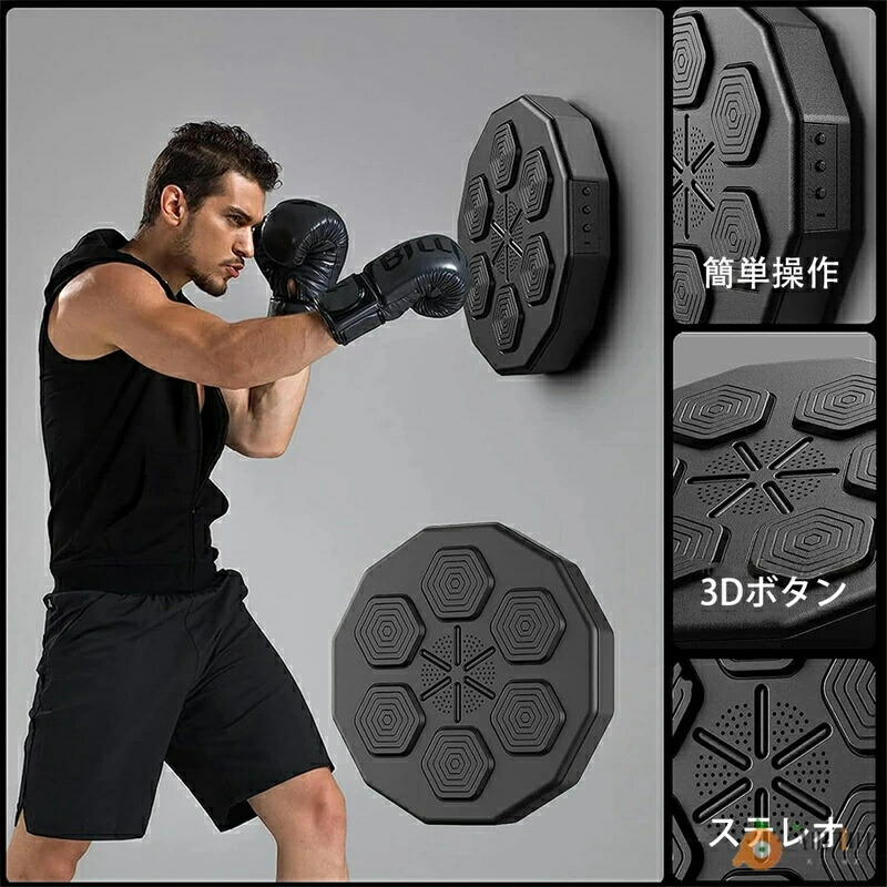 楽天市場】音楽ボクシングマシーン スマートミュージック ボクシング