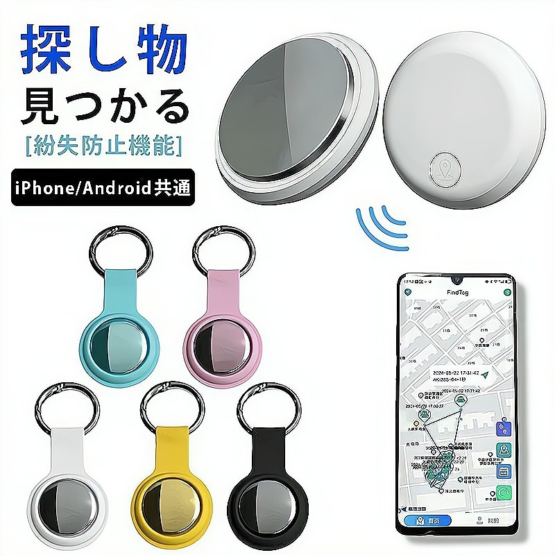 楽天市場】【Android/IOS対応】GPS発信機 （月額不要）GPS追跡