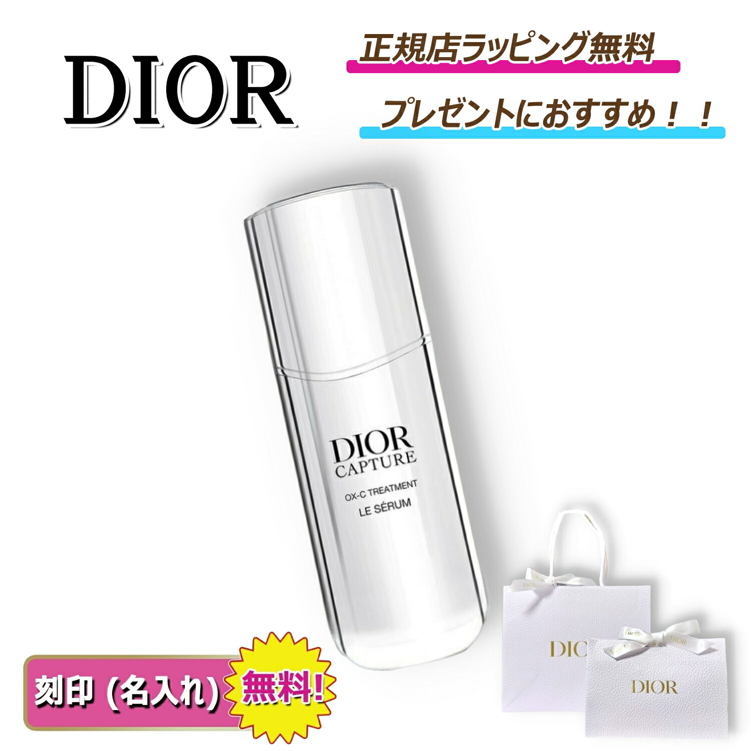 楽天市場】dior カプチュール セラム 50mlの通販