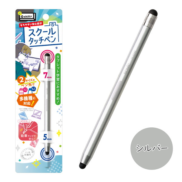 楽天市場】スクールタッチペン[全3色]シフトプラス ソニック 59-LS