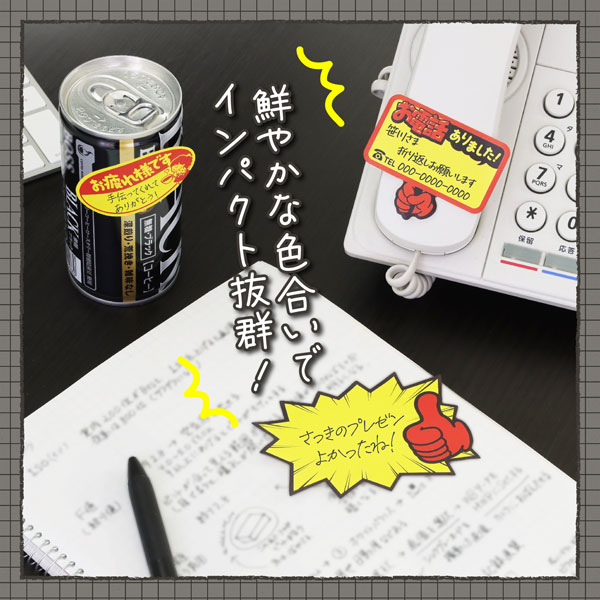 楽天市場】商店街でよく見るアレの付箋 [黄ポスター型] 全3種類
