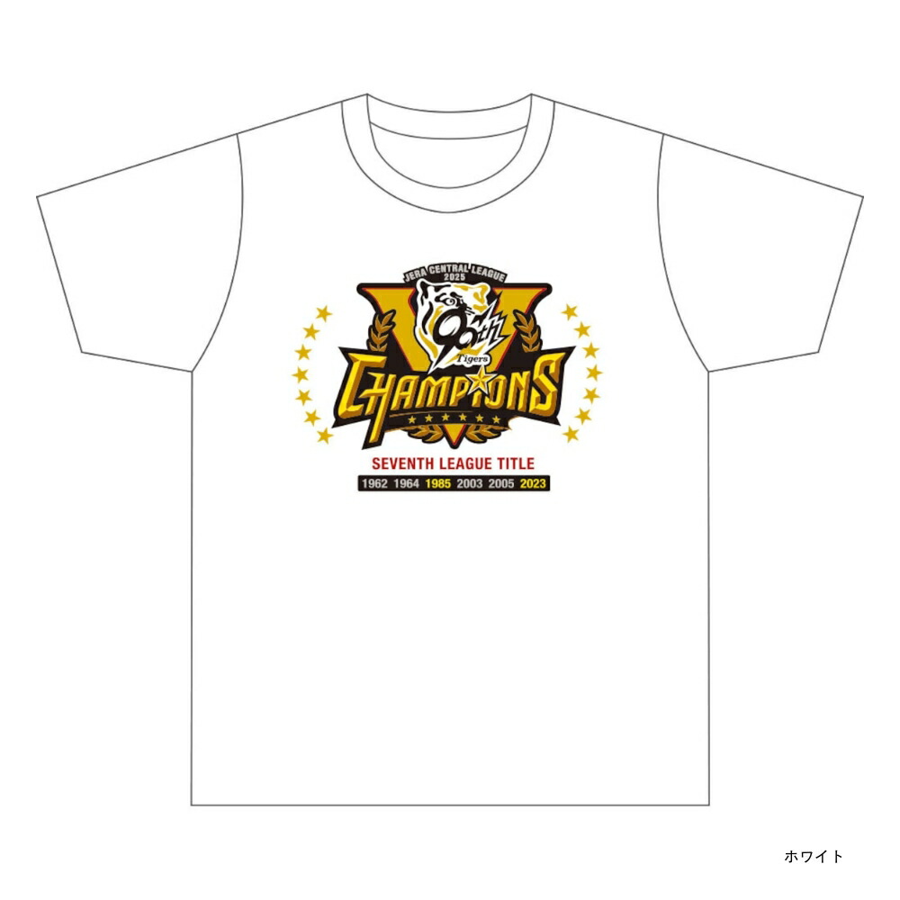楽天市場】阪神タイガースグッズ 2025 セ・リーグ優勝記念 Tシャツ