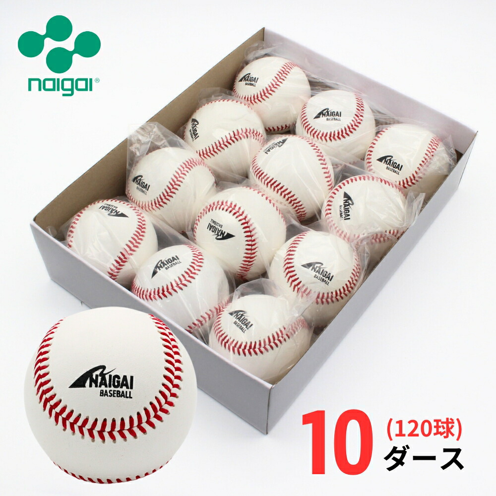 野球 硬式球 テープ巻き ティー打撃 120球 練習用 野球硬式球テープ