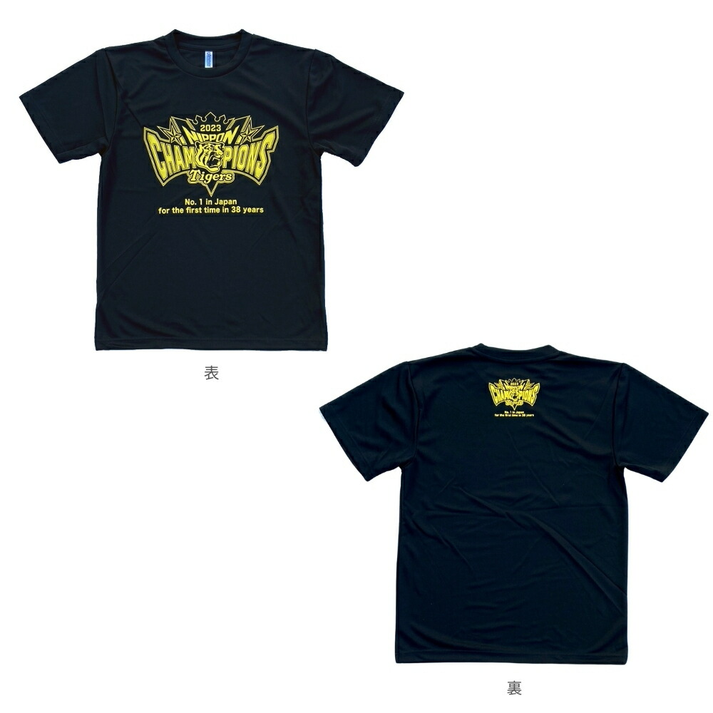 楽天市場】【売り切り】阪神タイガース 2023 日本一記念 チャンピオン