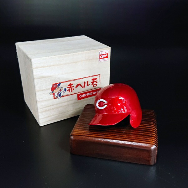 楽天市場】広島東洋カープグッズ 赤ヘル呑み(カープレッドver