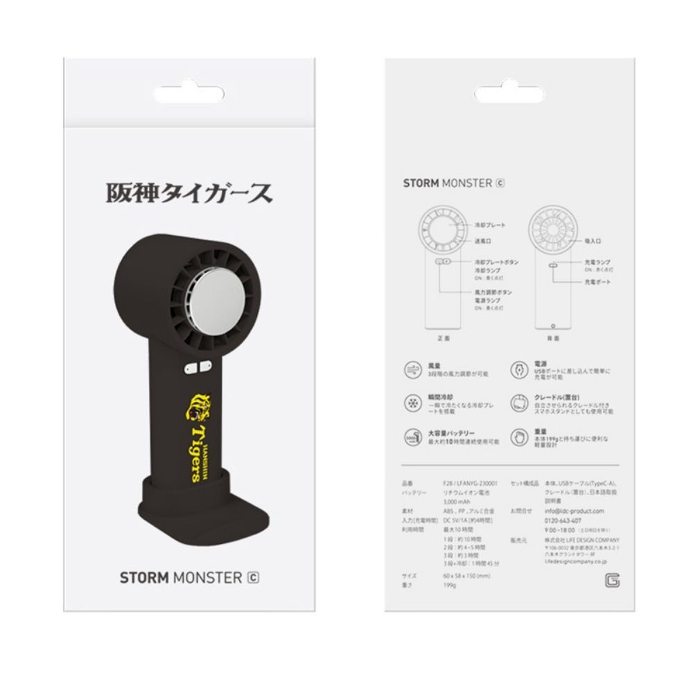 楽天市場】阪神タイガースグッズ STORM MONSTER C ハンディクーラー