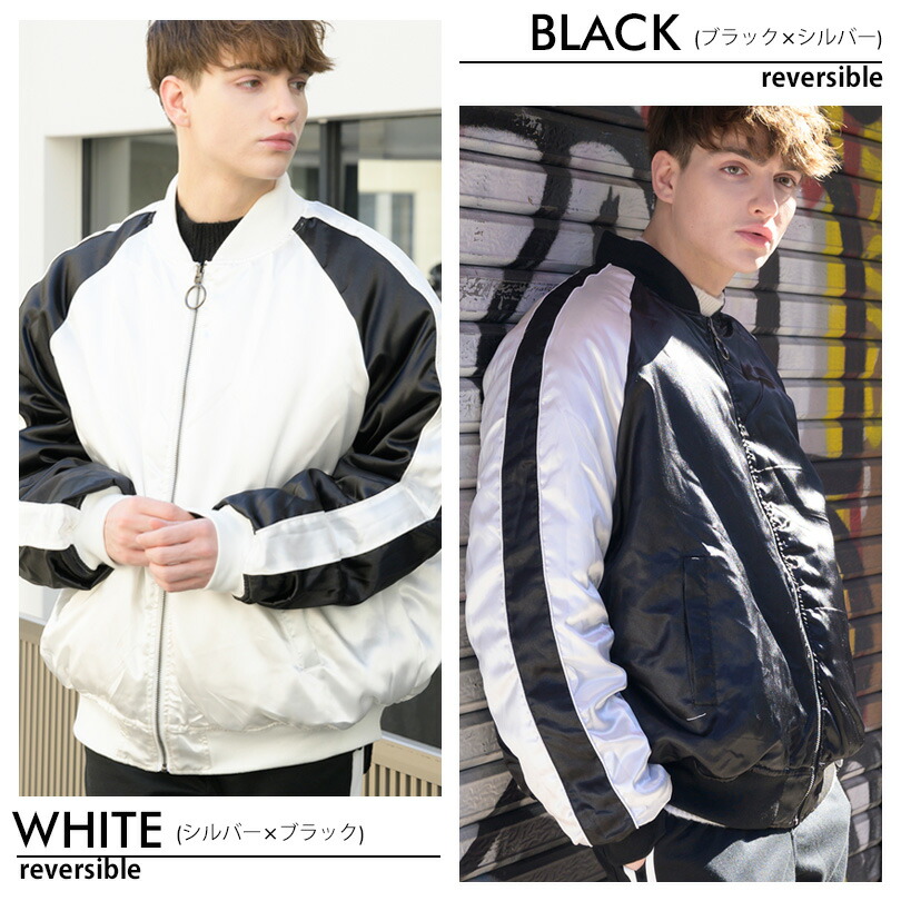 楽天市場】サテン中綿ジャケット メンズ リバーシブル全4色 新作