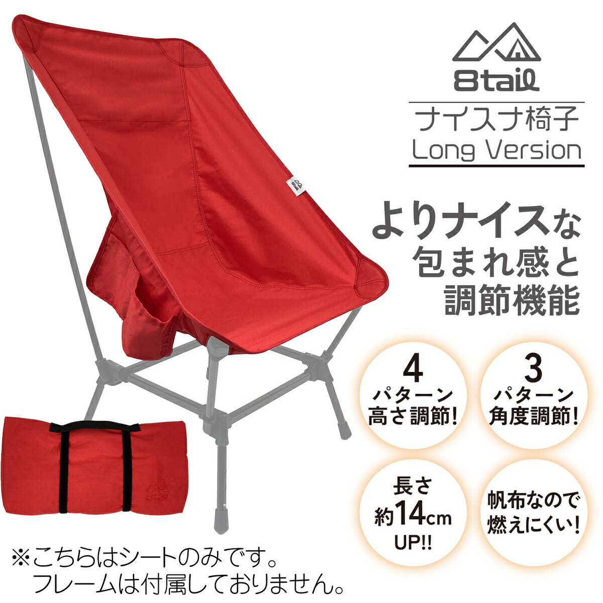 楽天市場】8tail ナイスナ椅子 背もたれロングタイプ 【NEWタイプ