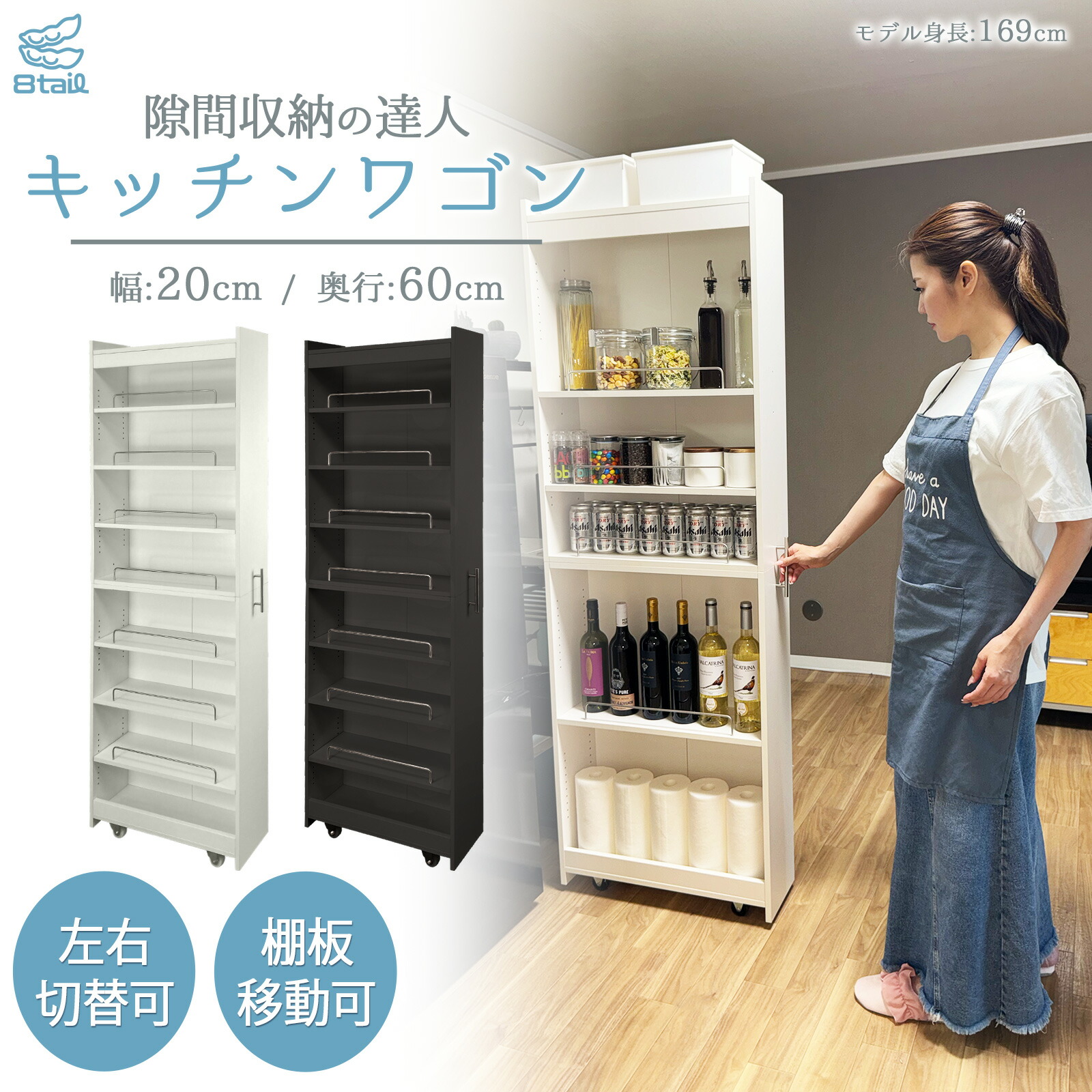 楽天市場】8tail キッチンワゴン 隙間収納 リバーシブル 冷蔵庫横