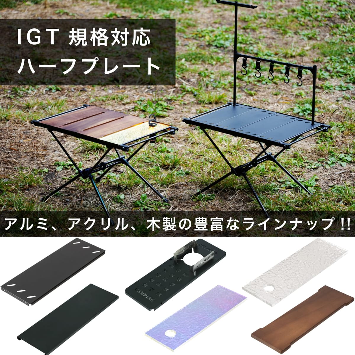 楽天市場】SEIDO IGTテーブル 天板 ハーフ ユニット カスタム 互換