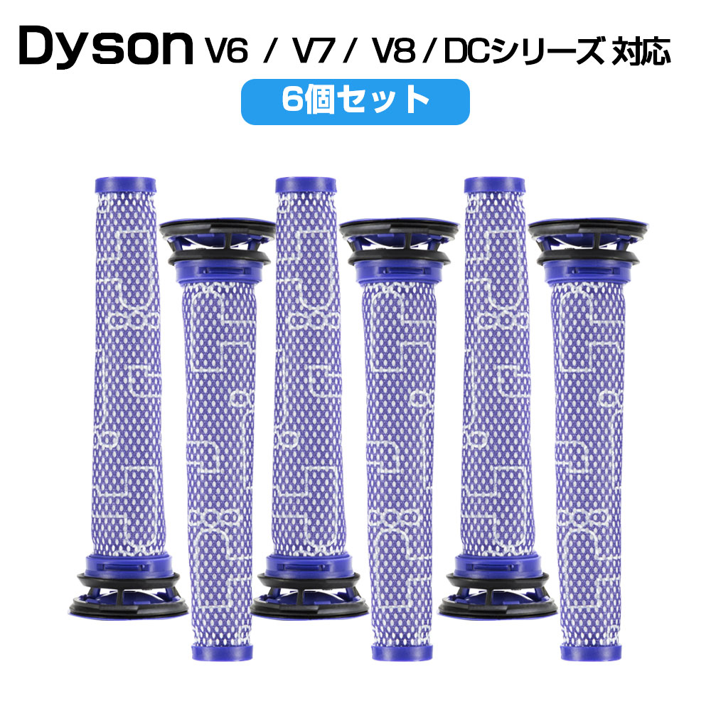 楽天市場】ダイソン掃除機フィルター 1/2/4/6個セット DC58 V6V7V8