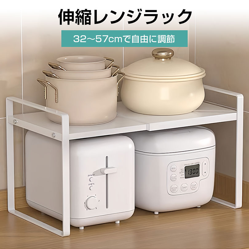 楽天市場】幅32~57cm レンジラック スライド 伸縮ラック トースター