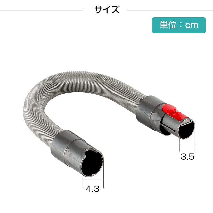 楽天市場】ダイソン 延長ホース dyson 掃除機 V7 V8 V10 V11 V12 V15