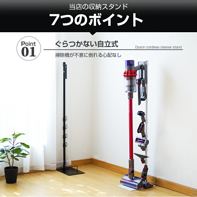 楽天市場】【楽天一位、あす楽】ダイソン スタンド V15 V12 V11 V10 V8