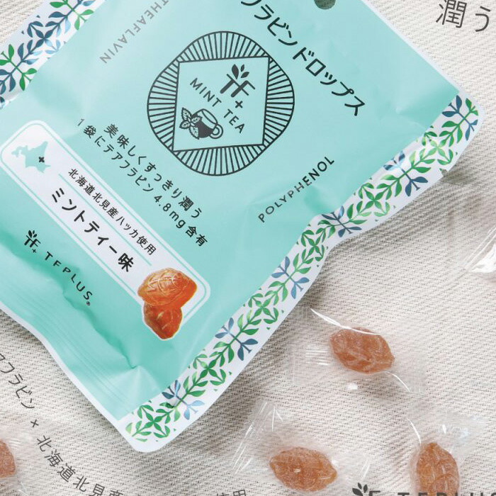 楽天市場】【メール便】MINT TEA ミントティー味 テアフラビン