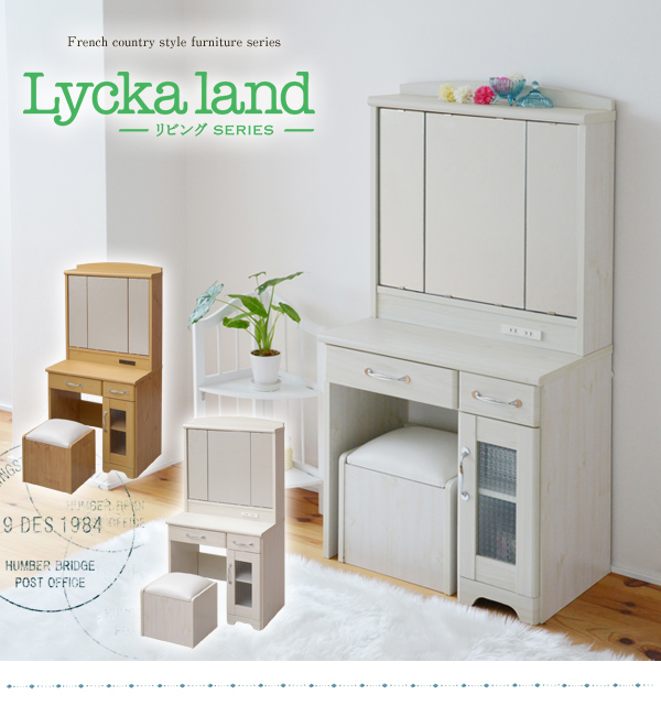 FLL-0034》Lycka land 三面鏡 ドレッサー&スツール | 家具の仕入れ