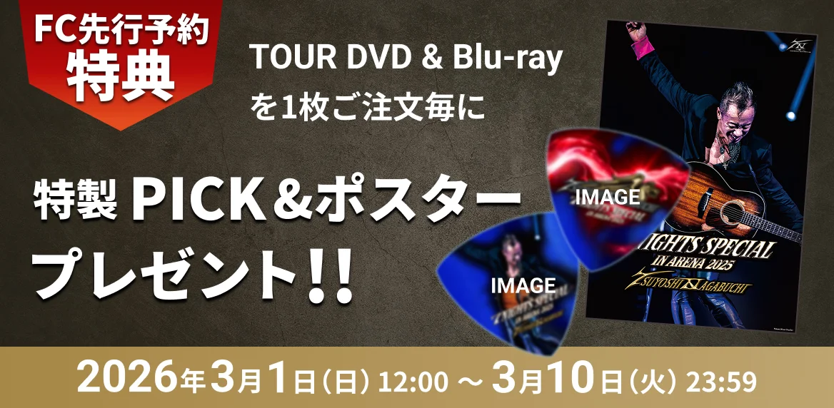 長渕剛「7 NIGHTS SPECIAL in ARENA 2025」DVD/Blu-ray ｜長渕剛