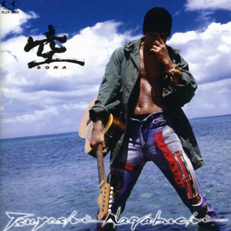 長渕剛 CD 42巻セット 音楽 邦楽 / BEST ?空? / Amazon.co.jp: BEST~空