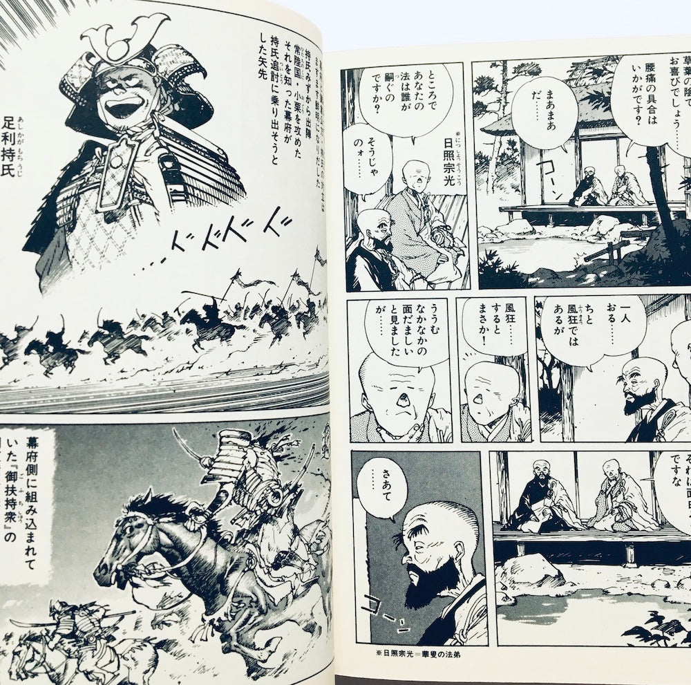 あっかんべェ 一休 (上)(下) – Tsubaki japanese bookstore