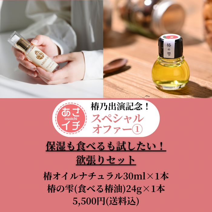 花粉と乾燥に負けない！椿オイル2本セット！！ | 長崎県五島列島産