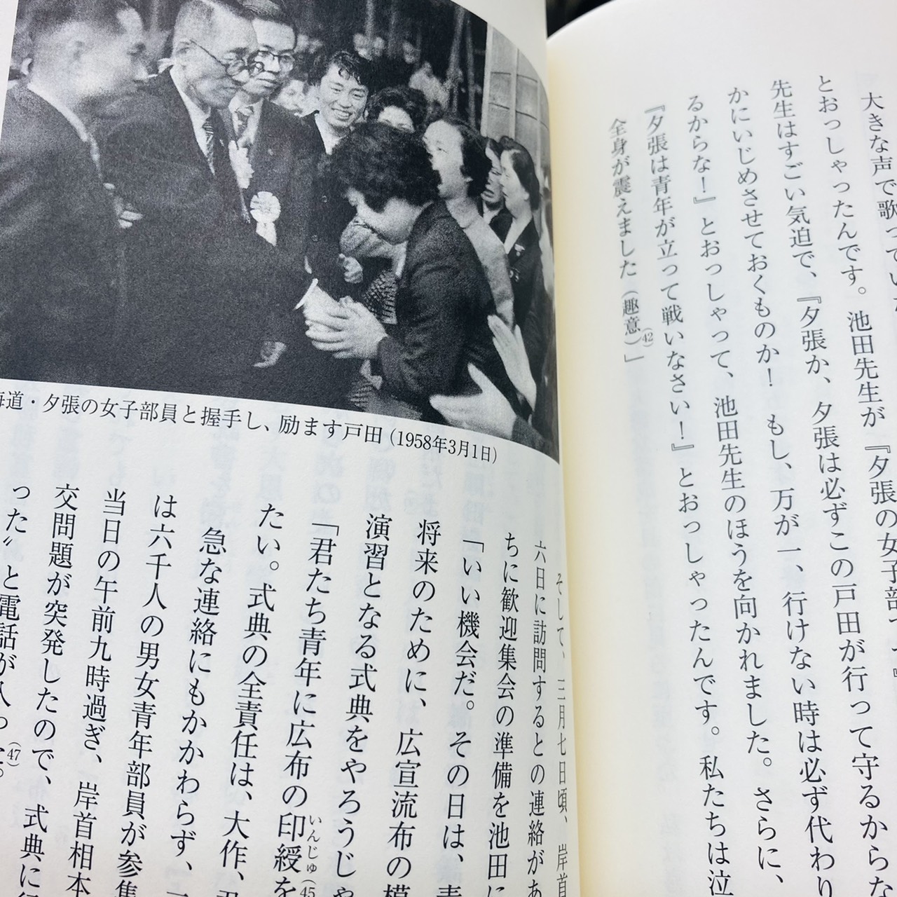 評伝 戸田城聖(下)ー創価教育の源流ー第二部 | SGI 創価学会専門店