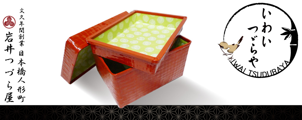 ショッピング 岩井つづら店 日本橋人形町