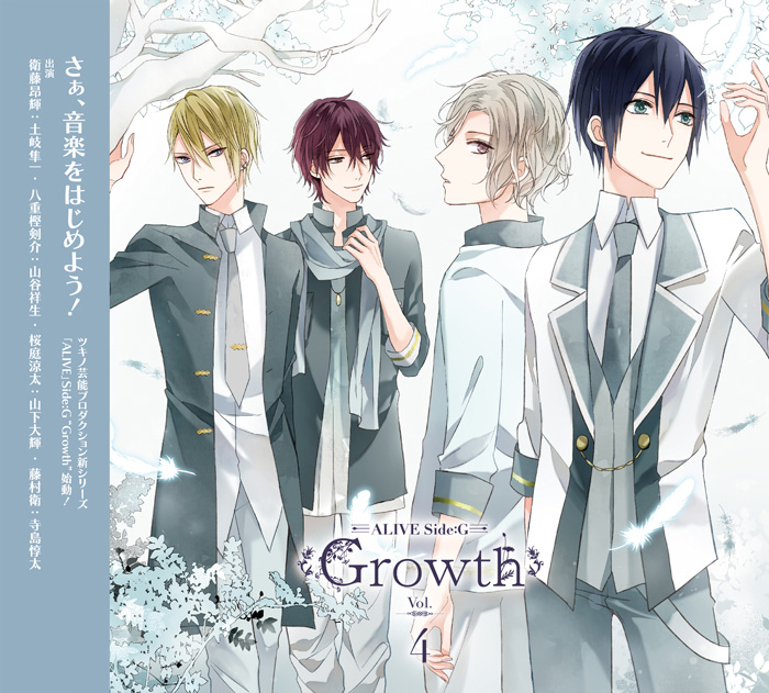 ALIVE」その4 Side.G | ツキノ芸能プロダクション -ツキノプロ-