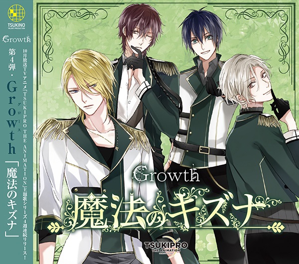 衛藤 昂輝 | ツキノ芸能プロダクション -ツキノプロ-