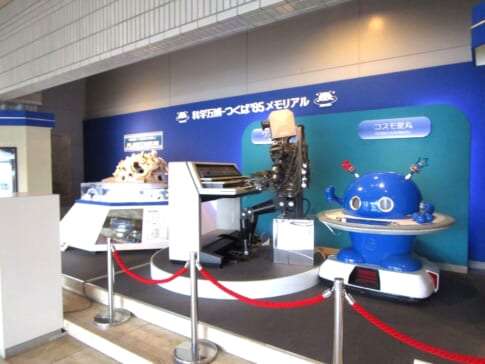 科学万博の記念施設「つくばエキスポセンター」 - つくばに暮らそう！