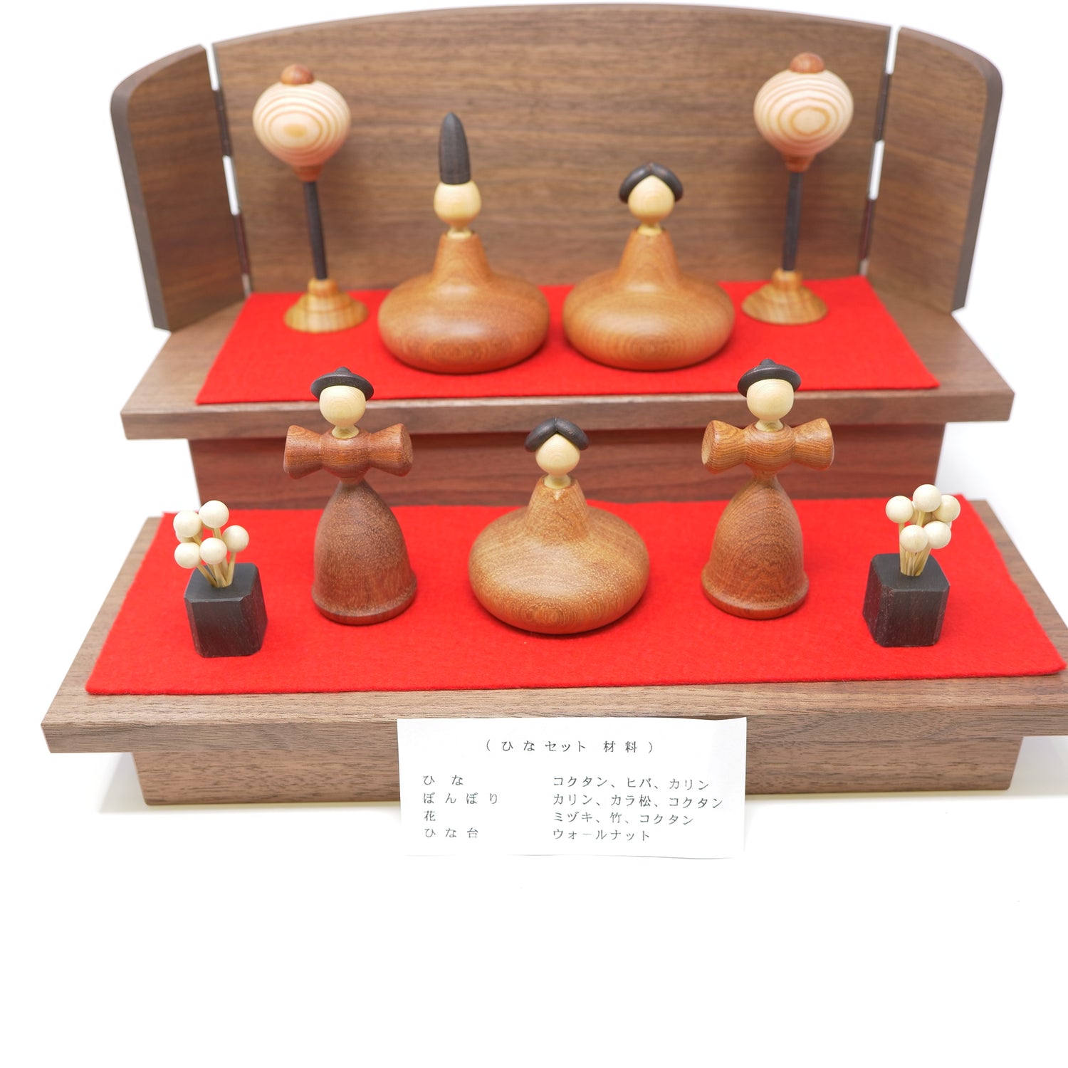 ろくろ細工の三浦木地 ：雛人形】ひな二段セット カリン（限定品