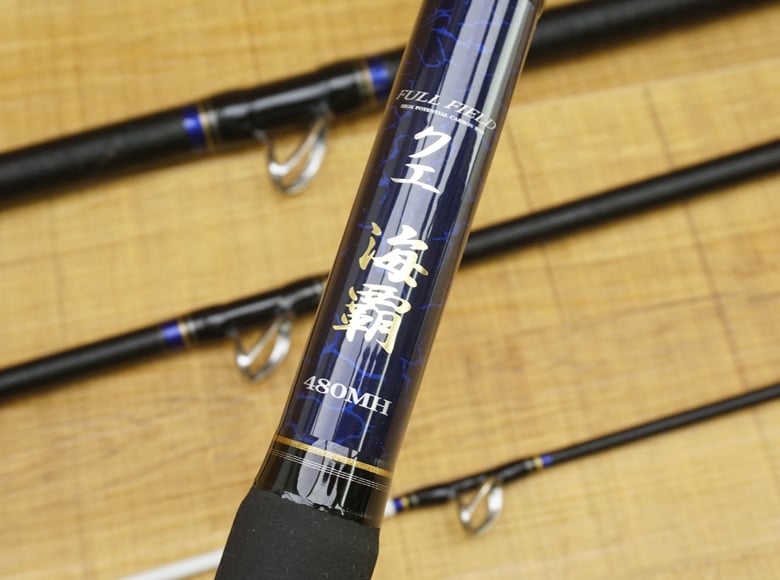 ダイコー フルフィールド クエ 海覇 480MH や シマノ ISO リミテッド