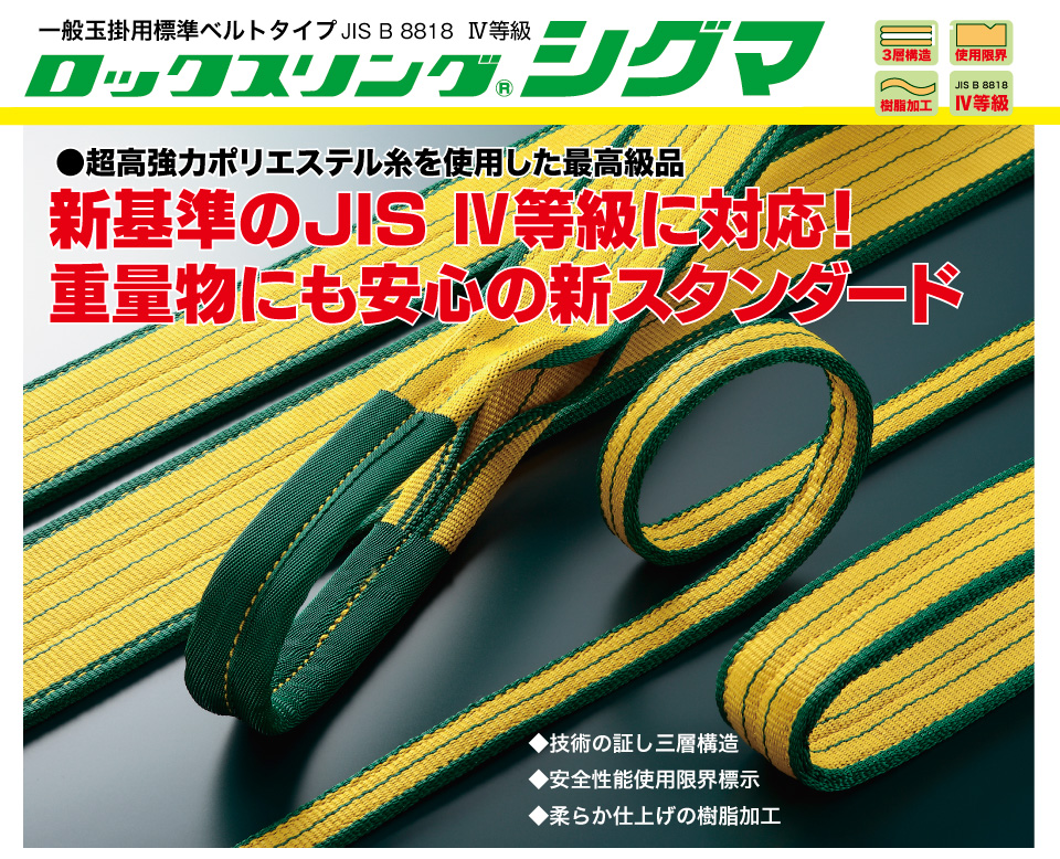 マックスリングシグマ両アイ | 吊具屋ドットJP