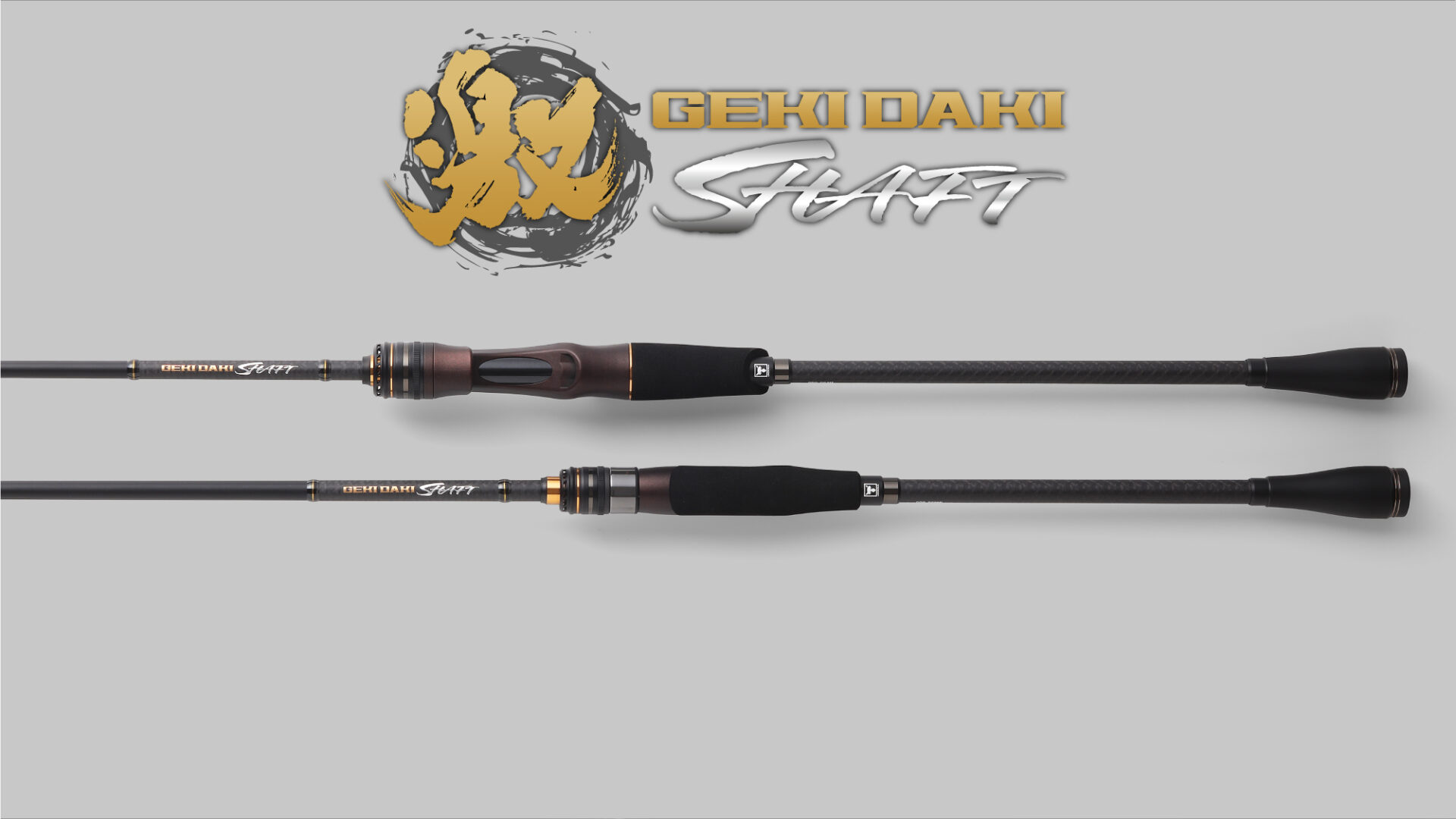 特殊ソリッドティップを搭載したイカメタルロッド「ゲキダキシャフト