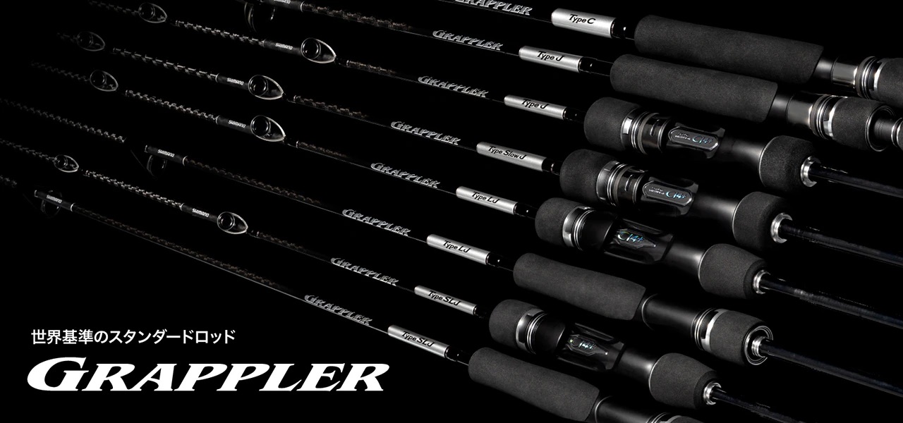 25グラップラー（ロッド）誕生！コスパ最強の本命オフショアロッド
