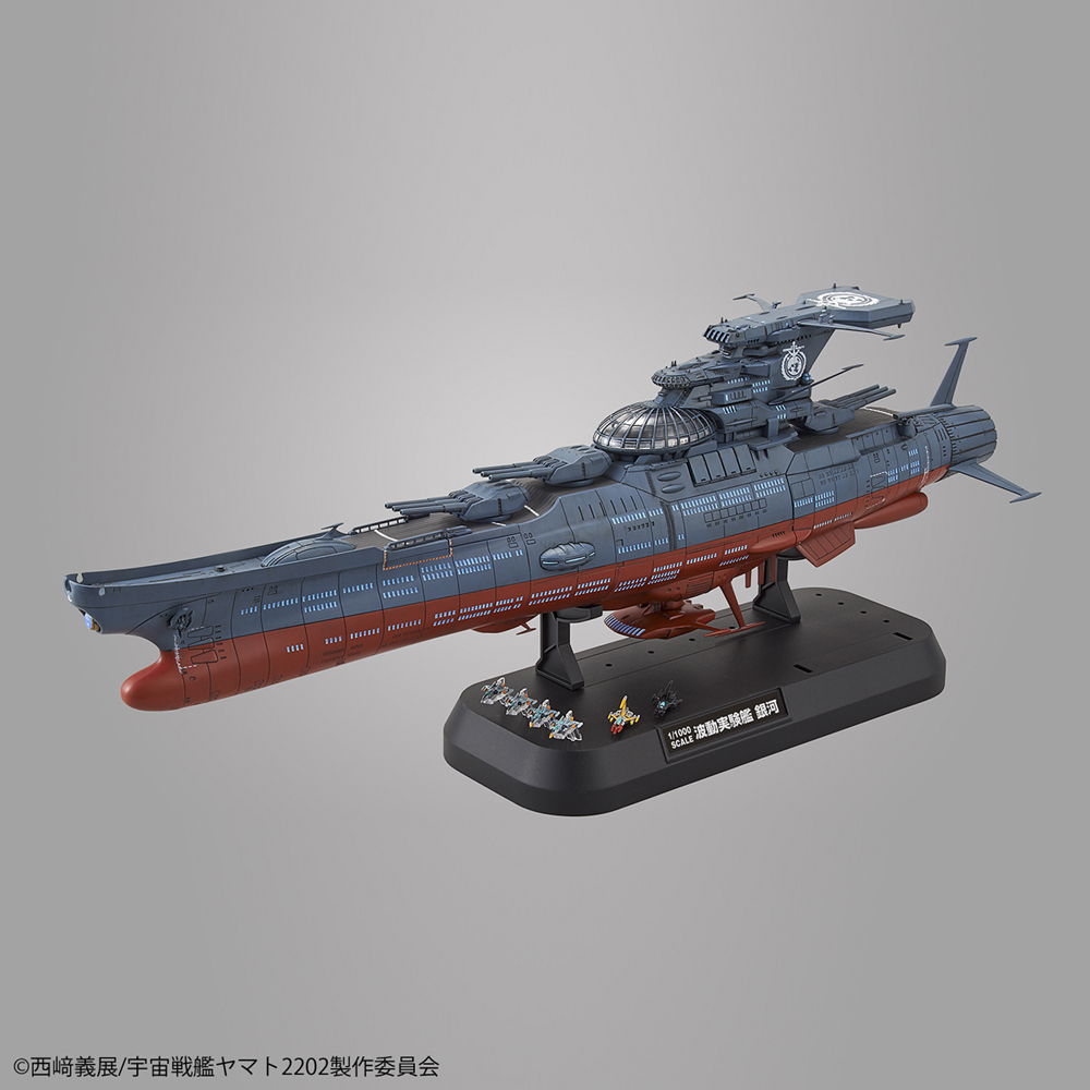 1/1000 宇宙戦艦ヤマト2202(最終決戦仕様)【4573102567635】｜バンダイ
