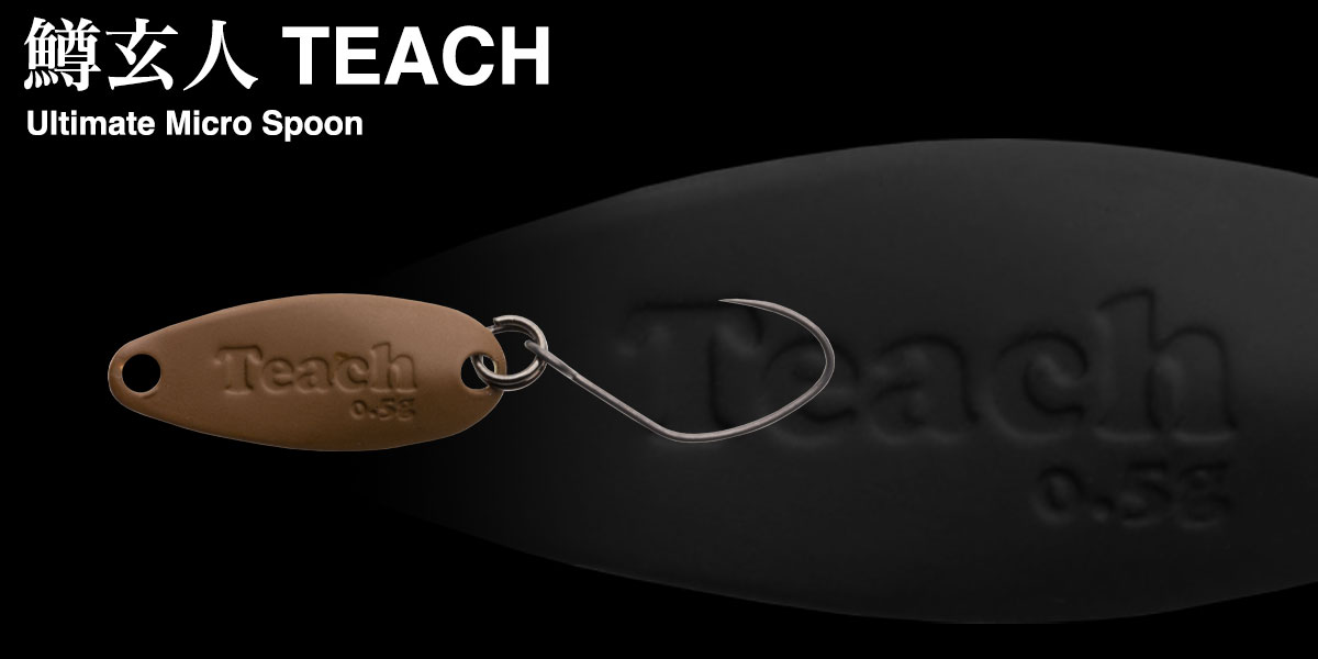 鱒玄人 Teach | PRODUCTS | trout nories