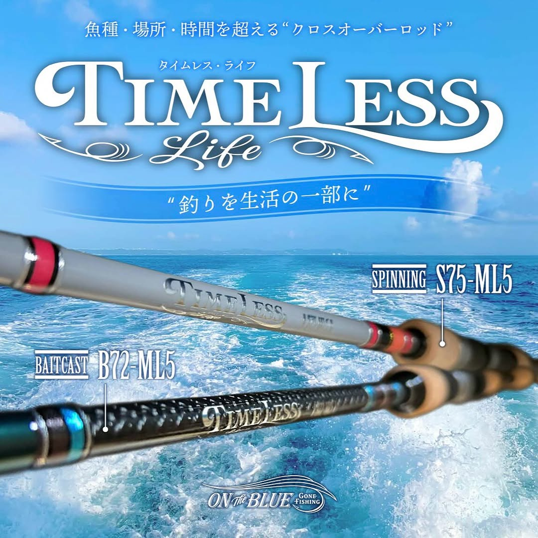 ON THE BLUE：様々な魚種に使用可能なルアーロッド『TIMELESS-Life