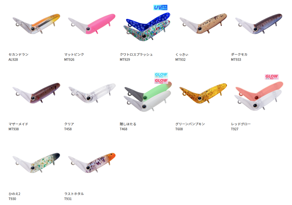 パームス：トラウトエリア用ルアー『Little Diner GANOFF（リトル