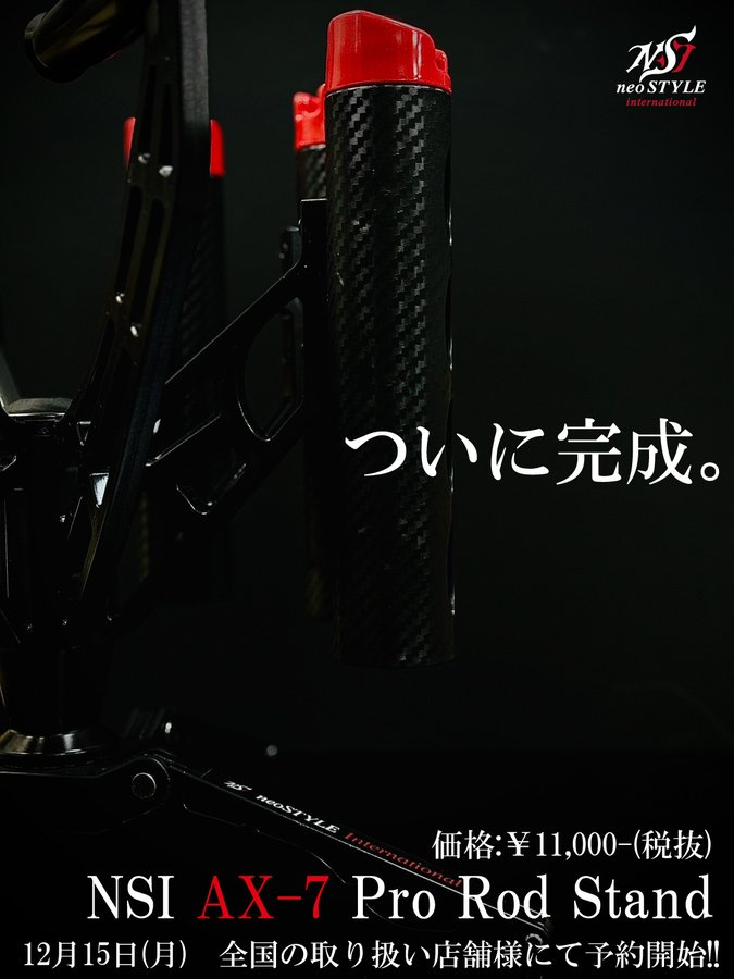 EMT：7本対応のロッドスタンド『NSI AX-7 Pro Rod Stand』が発売され