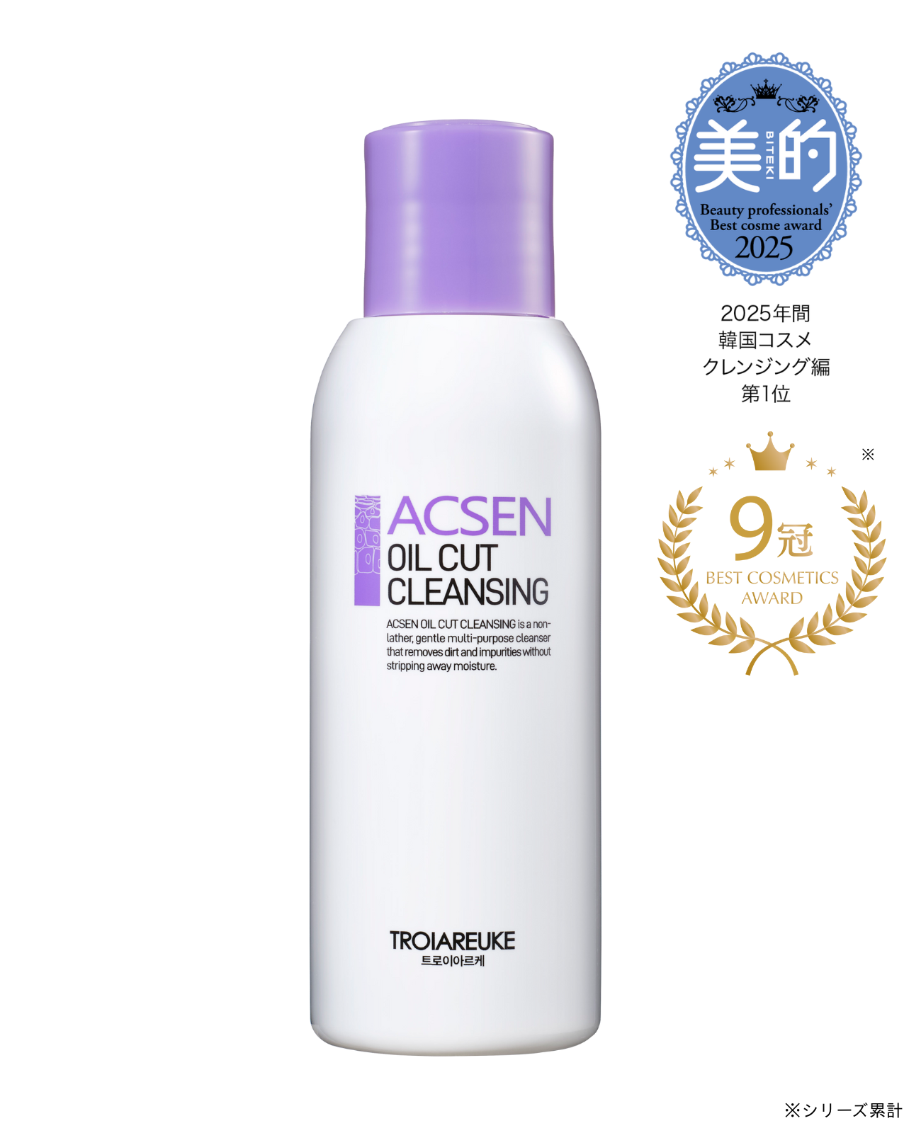 オイルカットクレンジング – TROIAREUKE公式｜トロイアルケ