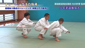 柔道ジュニア選手育成プログラム～もう一つ上のレベルになりたい選手