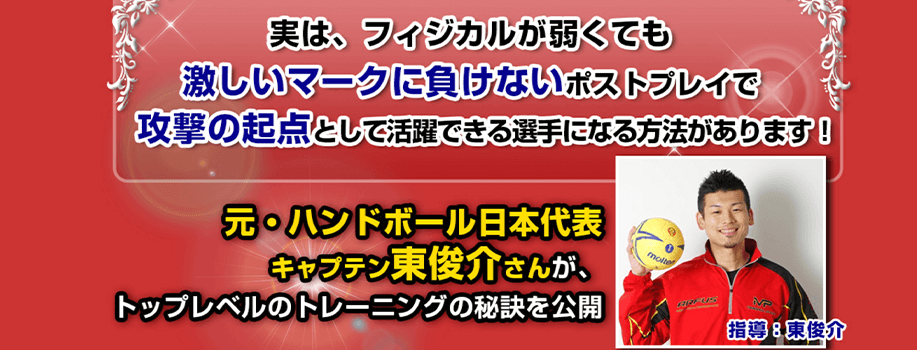 スポーツ上達オンライン動画教材・DVDの企画・制作・販売 株式会社