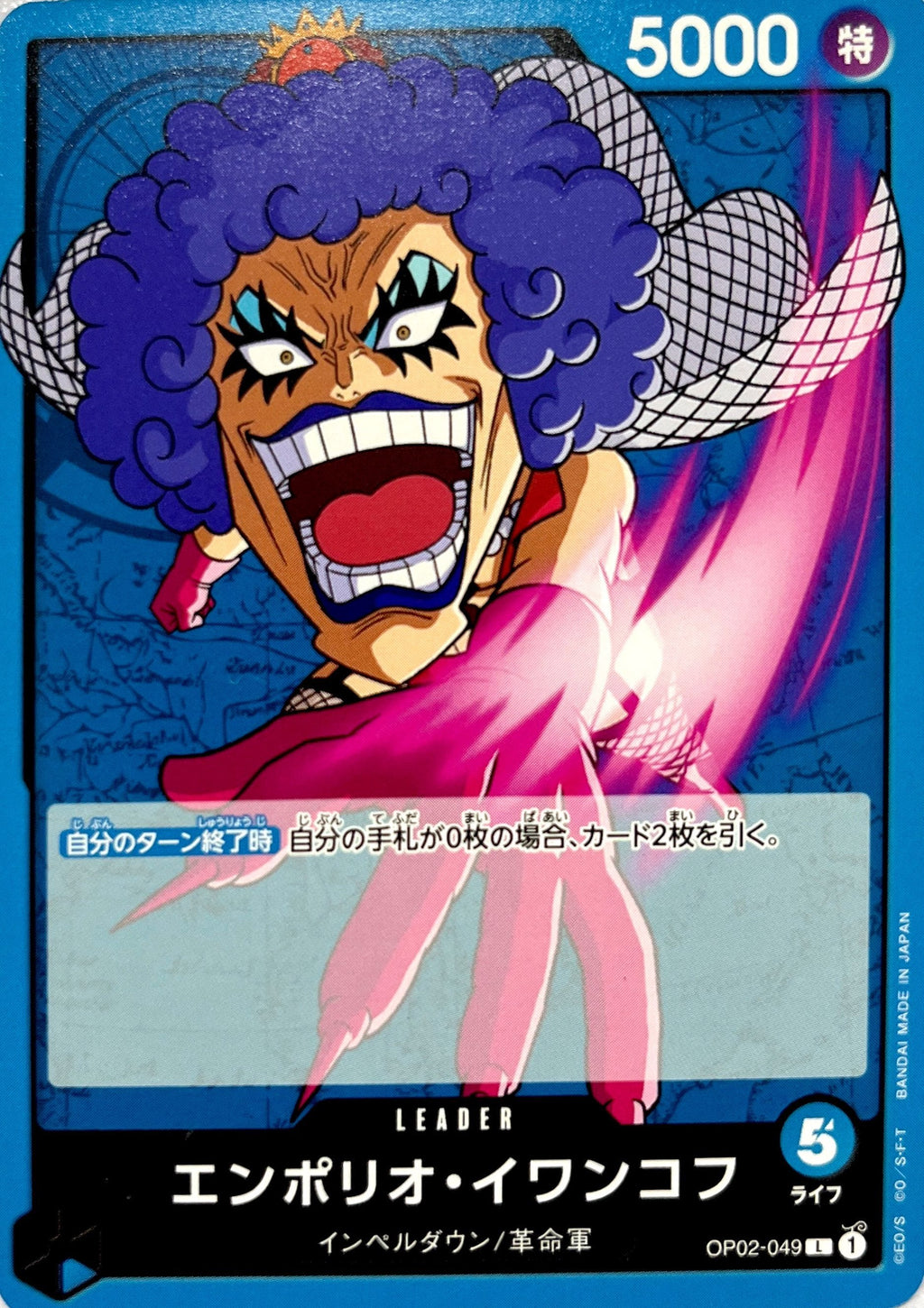エンポリオ・イワンコフ【L】(OP02-049)｜ワンピースカードゲーム通販