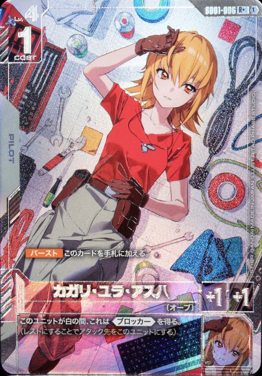 Newtype Risingの当たりカードTOP10|買取価格/高額/最強カード