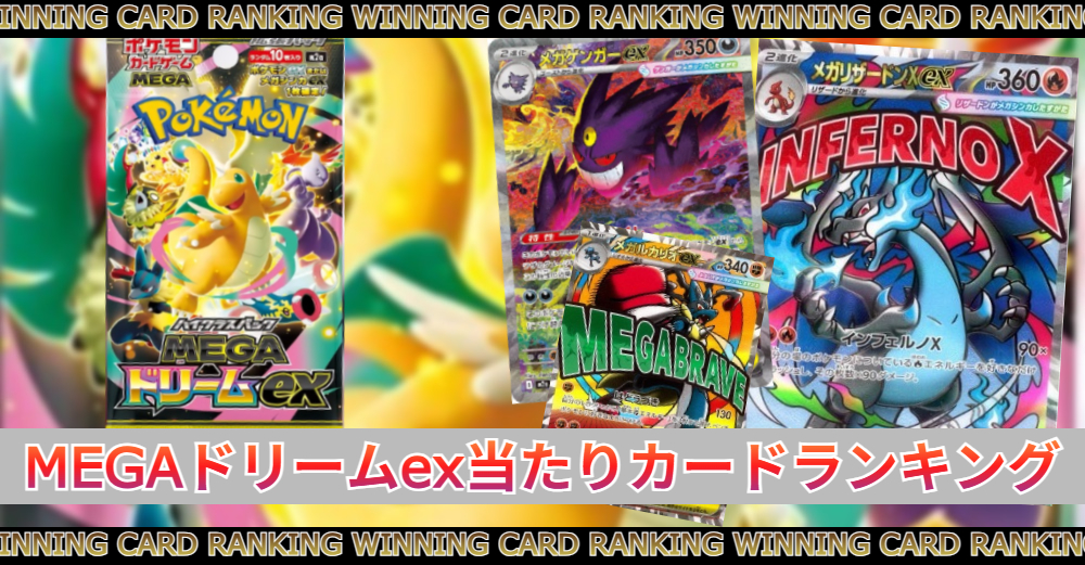 ポケモンカード メガリザードンex MA - ポケカ メガリザードンex MA 2