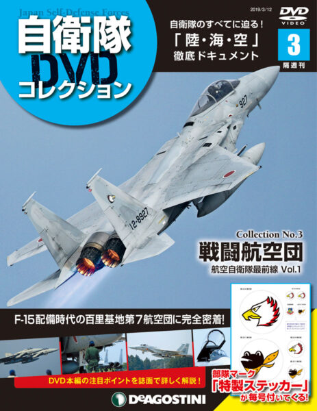 専門家はどう観た？ 迫真の自衛隊ドキュメント 『自衛隊DVD